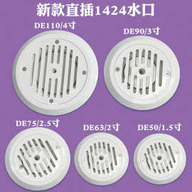 泳池给水口回水口补水口进水口出水口PVC塑料配件水件wall return