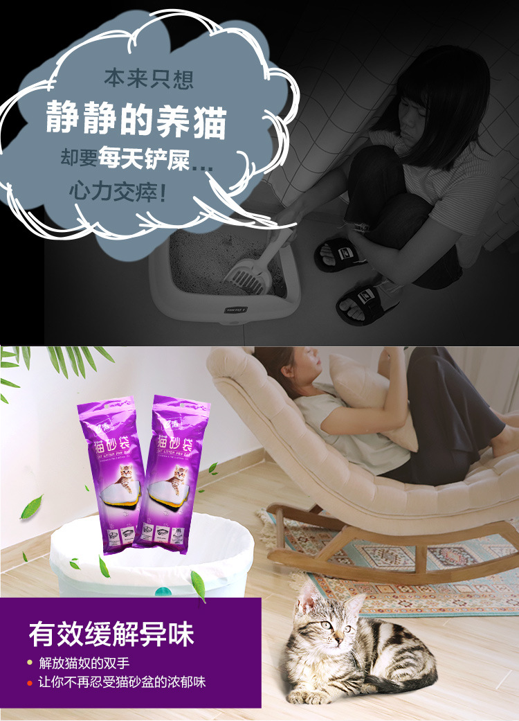 猫砂袋紫色详情_02.jpg