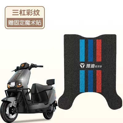 Car Foot Pad Accessories, Electric vehicle foot mat - three-bar-color-pattern-high-quality-silk-circle-waterproof-and-dustproof