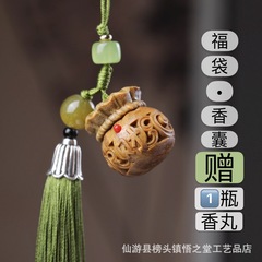 Green Sandalwood Wooden Aroma Diffuser with Hollow Carved Flowers, Furry Pouch, Phone Bag, Car Ornament, Popular Live Stream Supply