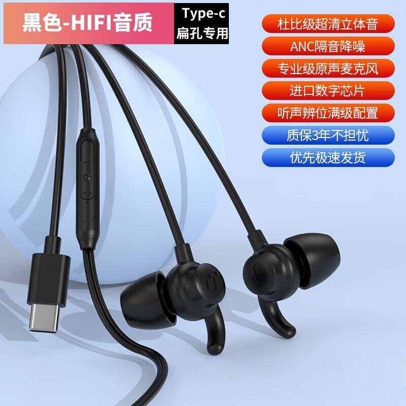 Sleep Wired Headphones M1Typec In-Ear Dolby Panoramic Ultra-Clear Sound Quality Non-Sensory Wear Asmr Rejects Noise