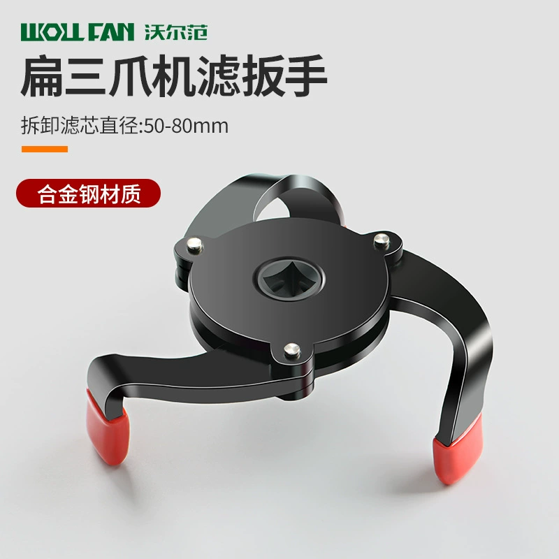 Односторонний трехпалый фильтр-гаечный ключ заменен масляным решеткой