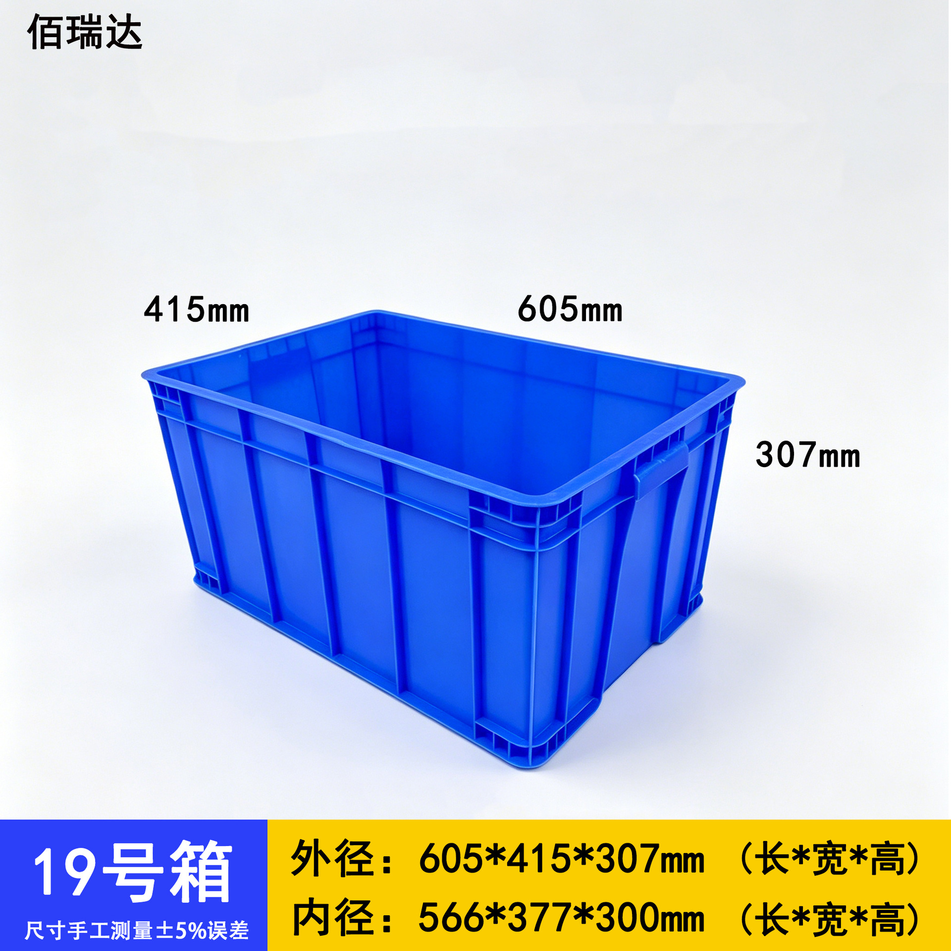 19# 상자 605*415*307mm  파란색 [커버 없음]