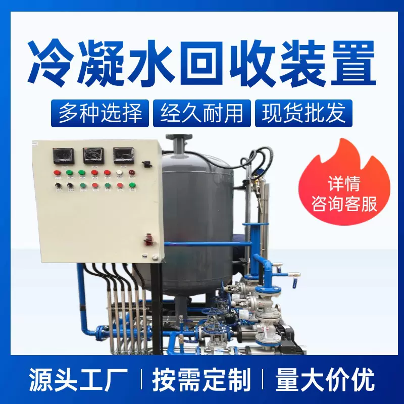 湖南工厂供应智能冷凝水回收装置适用于锅炉系统蒸汽设备节水节电