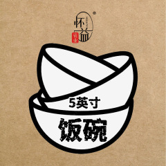 【5英寸碗】【源头工厂】陶瓷米饭碗高温餐具陶瓷碗家用面碗