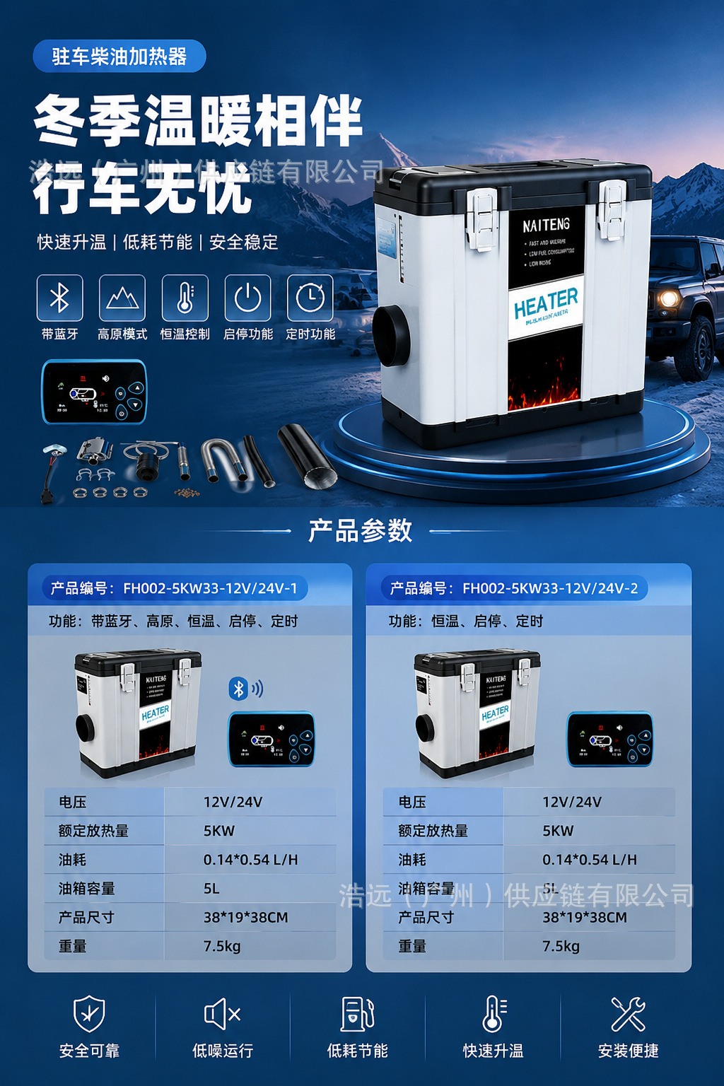 Outdoor diesel heater 5KW 12V24V high-altitude Bluetooth constant temperature vehicle-mounted home parking heater