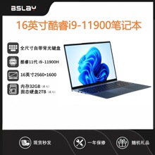 16英寸i9-11900H商务办公轻薄本酷睿i9笔记本电脑娱乐游戏本批发