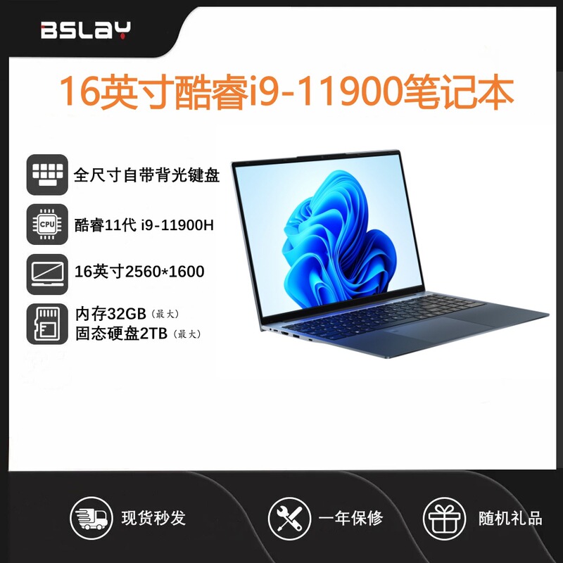 202616inch Ips Core I9-11900H Business Office Thin and Light Laptop