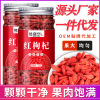 Factory wholesale Canned wolfberry 150g Ningxia specialty Wolfberry tea OEM OEM customized On behalf of