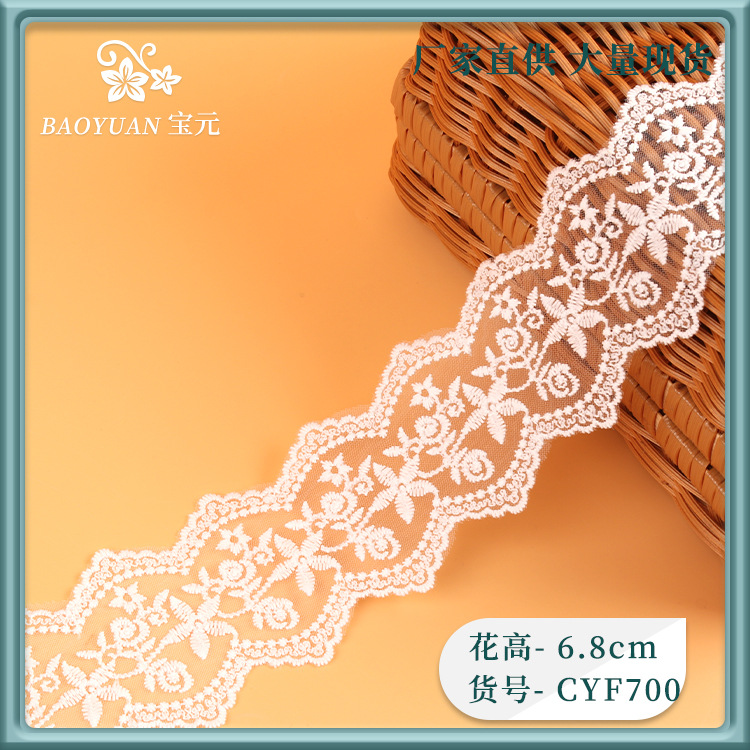 现货网布绣花花边 DIY纯白汉服装饰辅料花边 精美刺绣牛奶丝花边