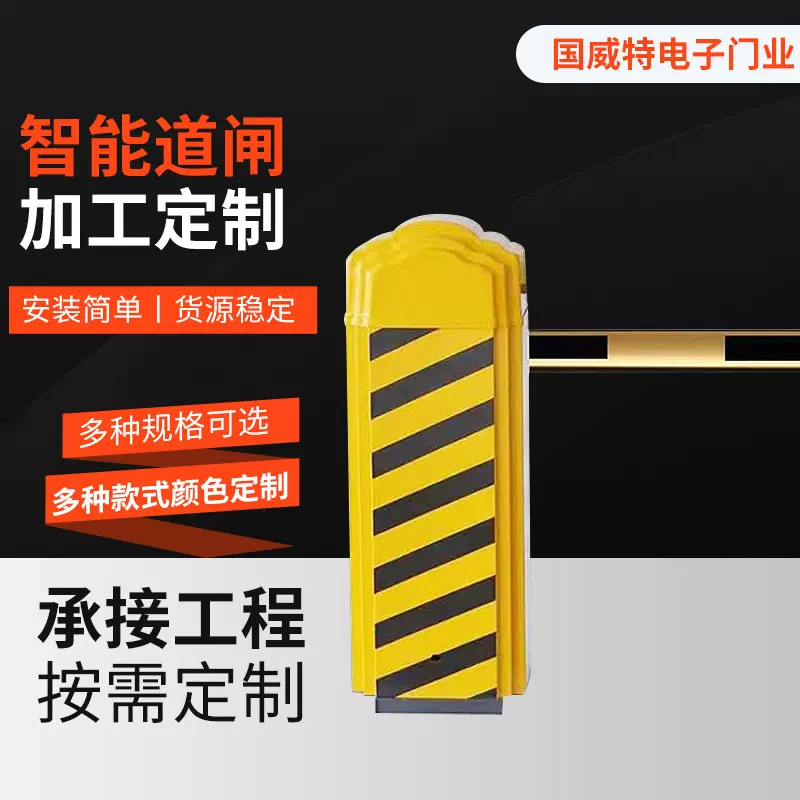 停车场智能道闸智能道闸厂家 小区出口挡车器车牌识别系统一体机