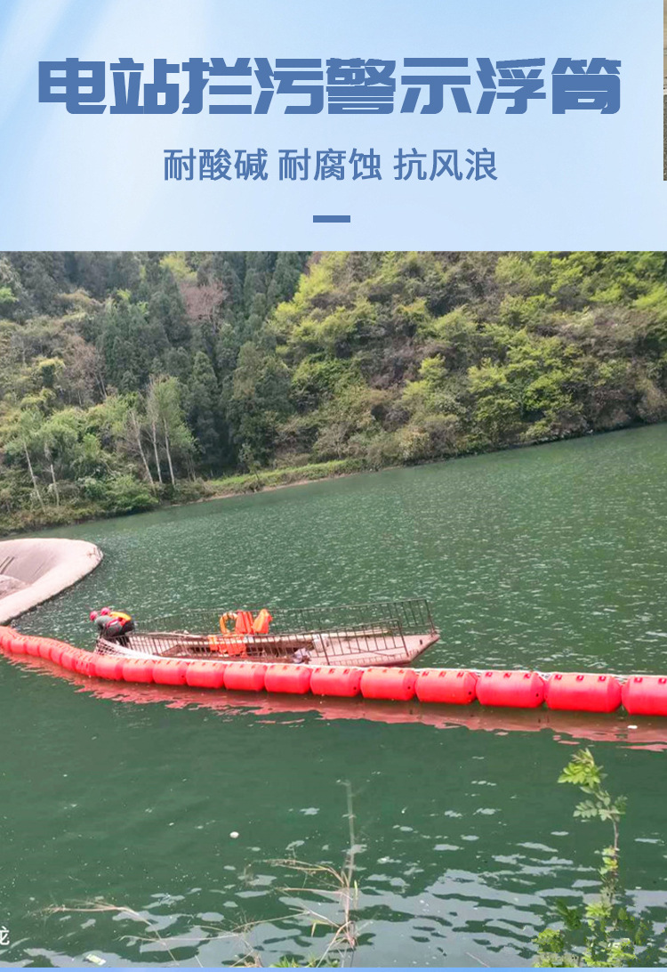 电站拦污警示浮筒1_02