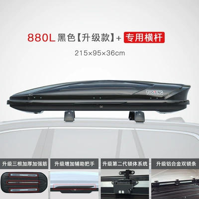 Roof box Roof Box Peihui - no-punching-required-880l-black-upgraded-model-special-crossbar