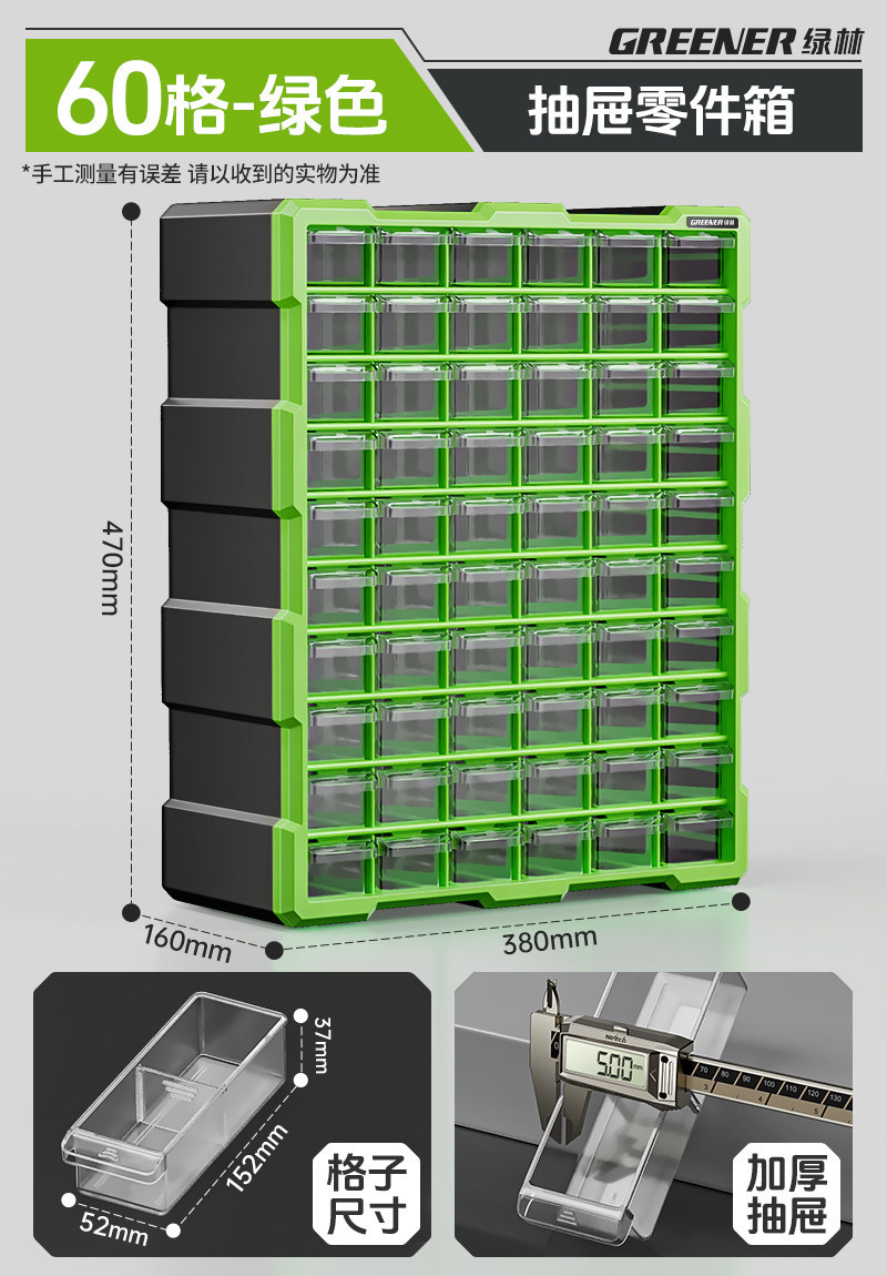 Gabinete de accesorios modulares de bosque verde combinación flexible multicapa caja de almacenamiento de piezas de cajón transparente caja de elementos de tornillo image 12