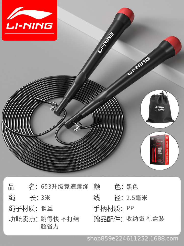 真李寧LBDM772競速縄跳びフィットネス学生はトレーニングをしないでください。