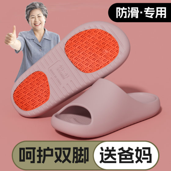 Pregnant Women Non-slip Slippers Women's Summer 2025 New Indoor Home Bathroom Bath Couple's Sandals and Slippers for Outer Wear