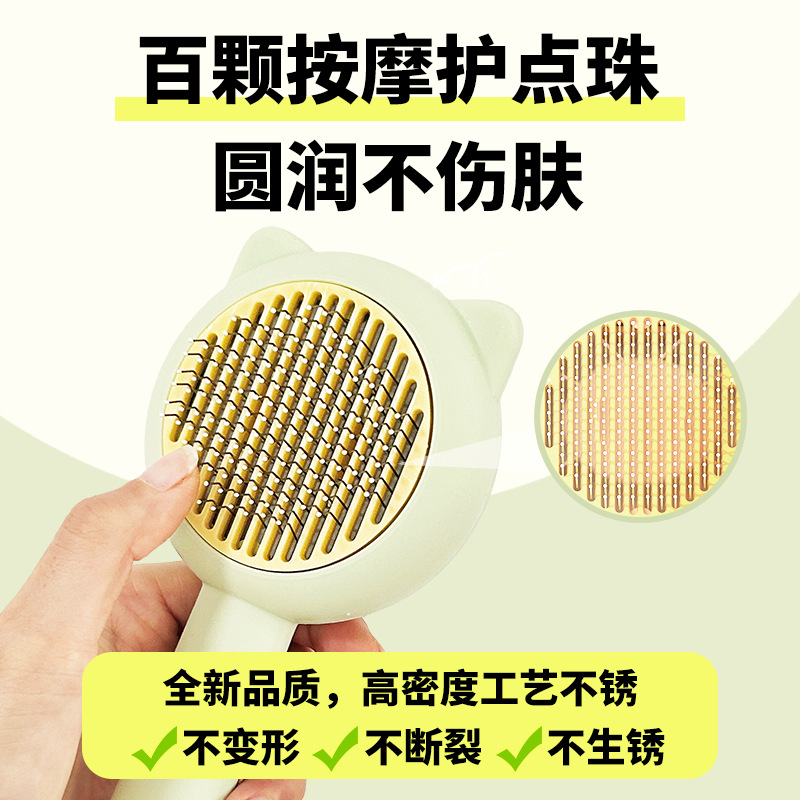 Ccara de gato a juego peine de autolimpieza para mascotas para eliminar el pelo flotante, masaje de limpieza, peine de perro, productos de limpieza, peine de gato