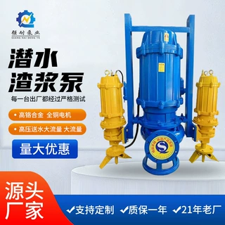 厂家定制潜水渣浆泵抽沙泵吸砂泵河底池塘清淤泵耐磨泥浆泵吸沙机
