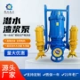 耐磨潜水河底定制沙机