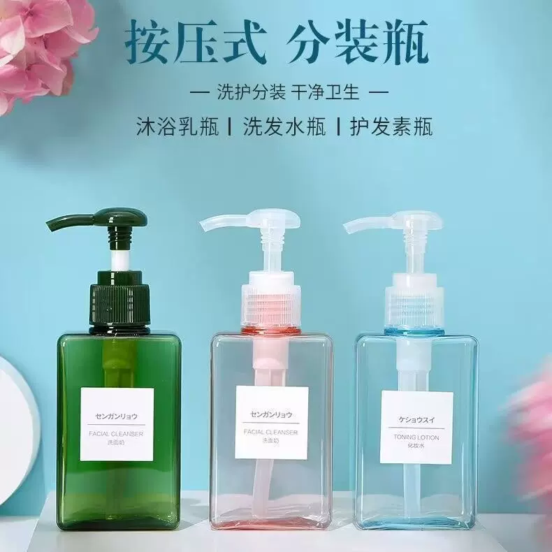 分装瓶旅行洗手液沐浴露洗发水便携创意小空瓶乳液器大容量按压瓶