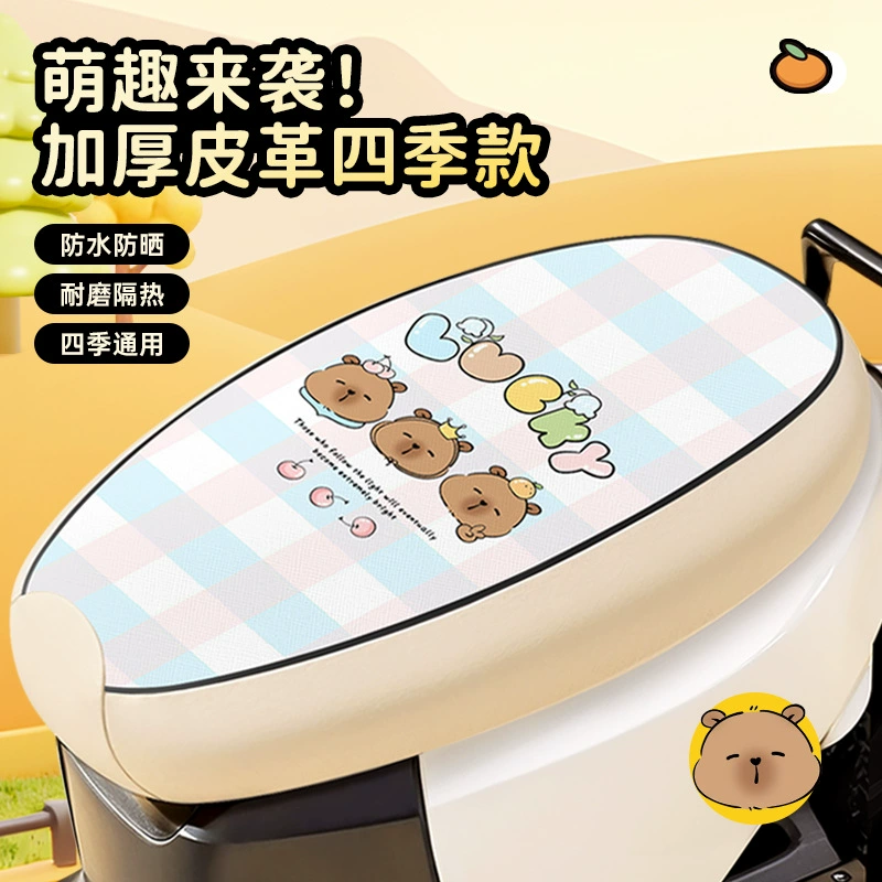 Подушка сиденья для электромобилей водонепроницаемый солнцезащитный крем Aima Di Lu Yuan Mavericks нож специальный аккумуляционный чехол сиденья