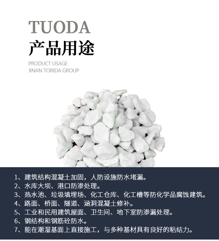 不发火细石混凝土_05