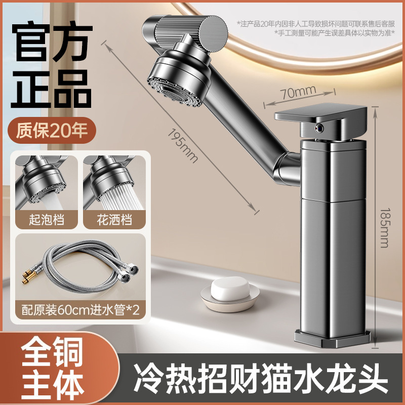 全铜面盆洗手盆水龙头洗脸盆冷热两用卫生间机械臂浴室柜万向台盆|undefined