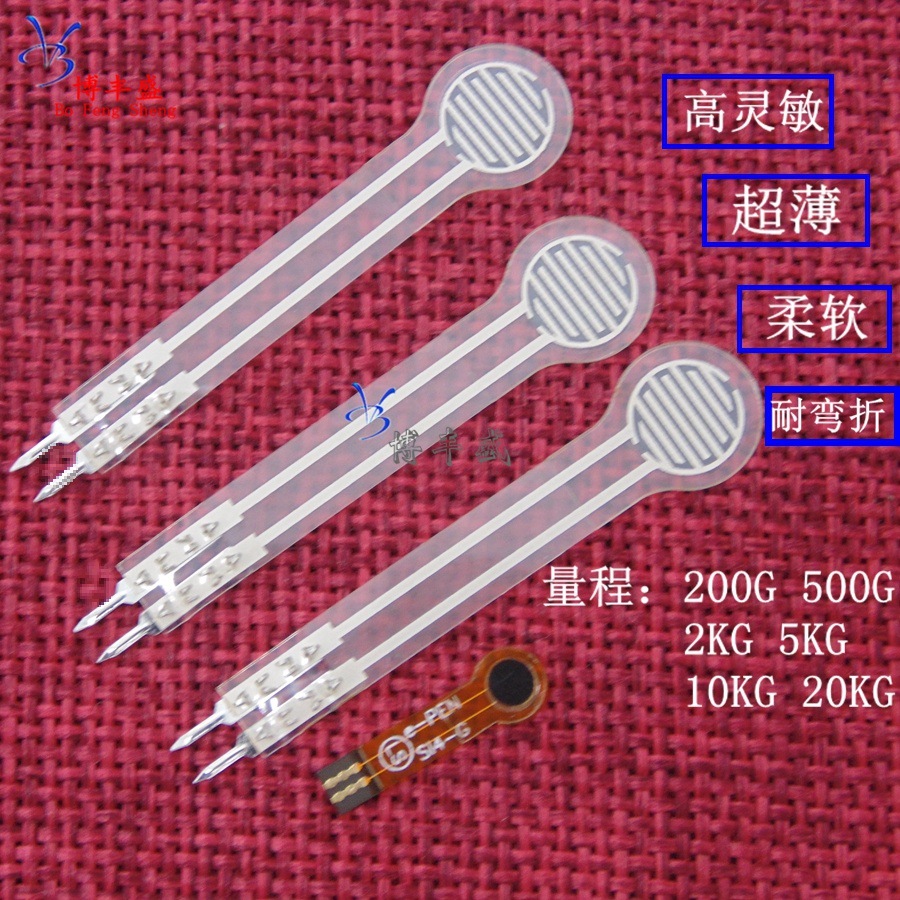 电阻式薄膜压力传感器电阻仪器薄膜602压阻足底坐垫转换模块