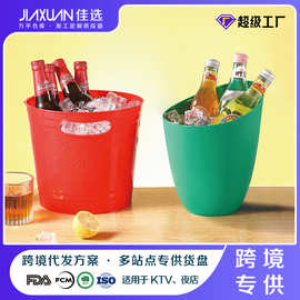 加厚塑料冰桶桶型大冰桶啤酒桶香槟桶冰粒桶酒吧商用户外创意水桶