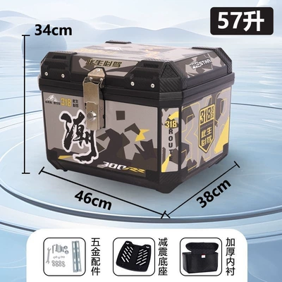 Motorcycle trunk: vehicle trunk, battery-powered scooter - huiqi-free-all-inclusive-liningshock-absorbing-basegift-package-enlarged-and-thickened-571-trendy-318alloy-lockwaterproof-and-anti-fall-limited-special-price