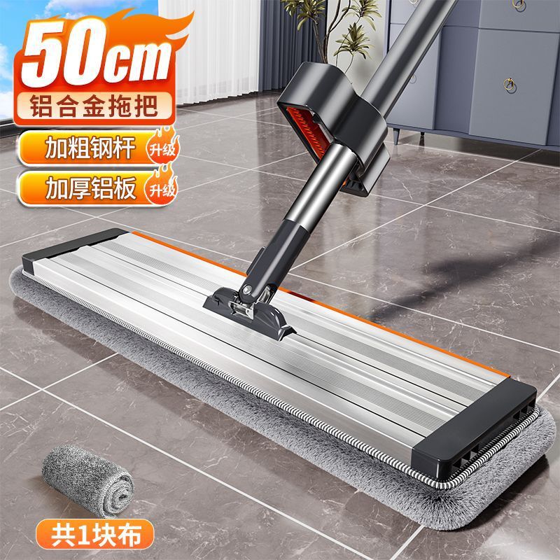 알루미늄 합금 패널 [50CM] + 천 1개