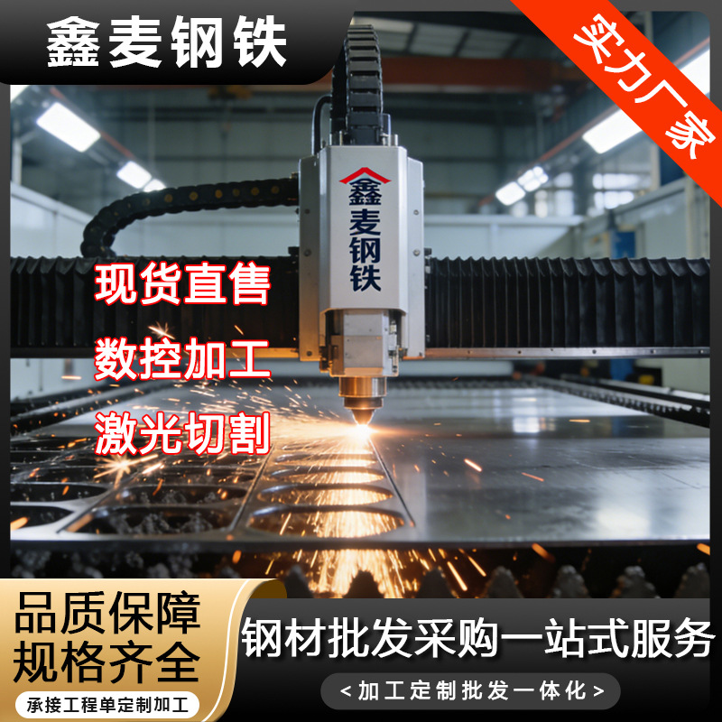 Q420B高强度钢板激光切割Q460C建筑Q550D数控机械加工Q690D高强板