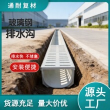 玻璃钢排水沟u型槽线性雨水槽SMC树脂成品市政工程排水槽厂家价格