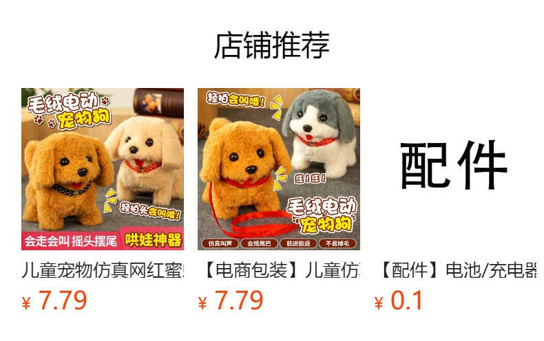 预览状态下无法点击,发布后,可点击跳转到对应的商品页面