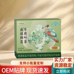 时珍拾遗曲楹牌茯苓荷叶茶21克厂家直销保证正品一件代发高品质