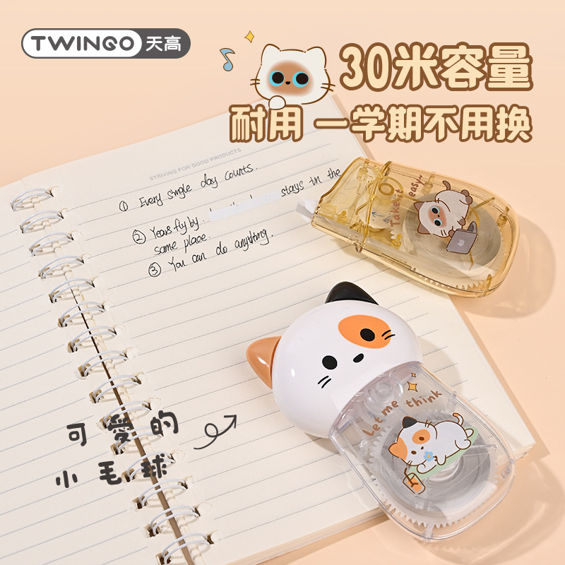 Cinturón de corrección transparente de la ciudad de pelo creativo, estudiantes lindos, gatos, corrección de corrección para niños, corrección de corrección