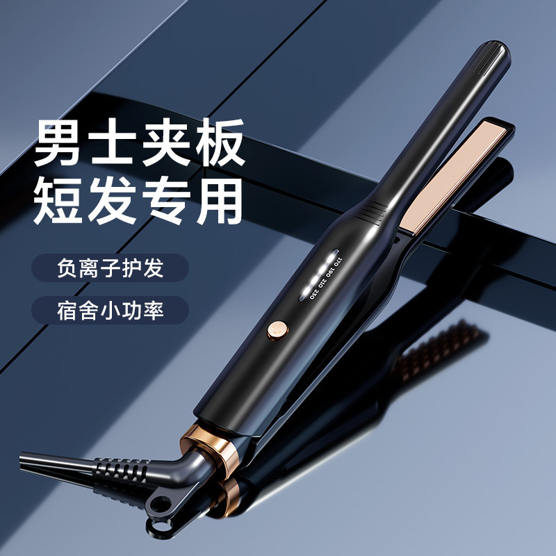 男性用クロスボーダーカーリングアイロン、ストレートヘアアイロン、電動スプリント、ストレートヘアとカーリング両用、寮用低電力|undefined