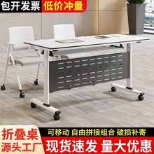 培训桌椅组合移动办公桌长条桌教育机构拼接培训桌课桌折叠会议桌
