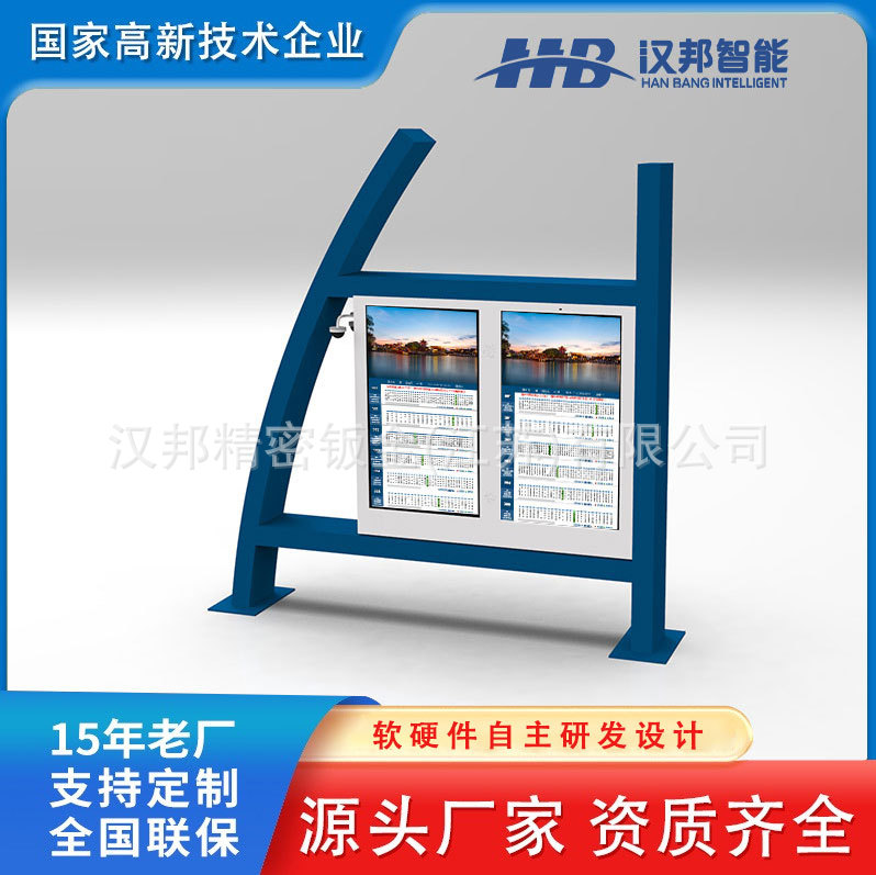 智慧交通远程管理发布信息户外防水液晶显示屏智能电子公交站牌
