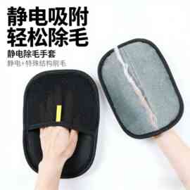 宠物静电除毛手套家用双向刷毛器粘毛神器猫狗毛清理宠物用品