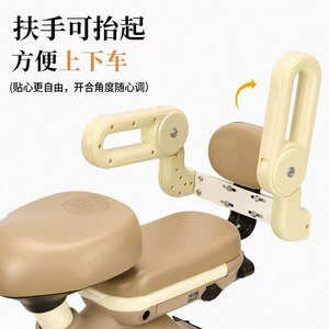 New Foldable Electric Vehicle Child Rear Seat Safety Guardrail Baby Anti-Fall Adjustable Waterproof Rotating Armrest