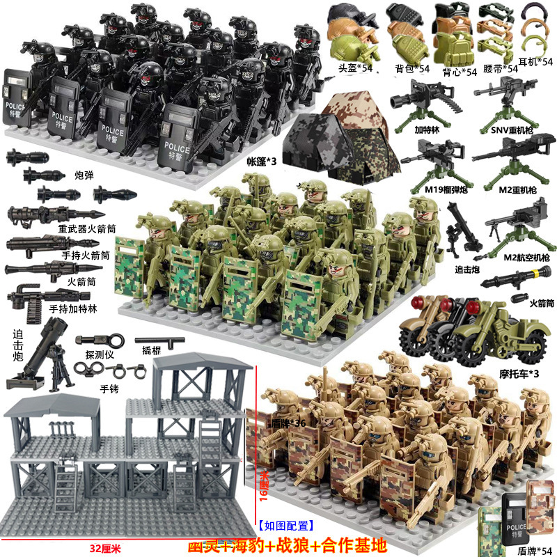 Special Forces Military Building Blocks Man Special Police Armed Sentry Tower Scene Heavy Machine Gun Equipment Assembled Educational Toys