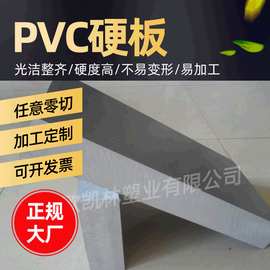 pvc硬板灰色PVC板塑料板养龟池化粪池用可焊接pvc模型地板防水