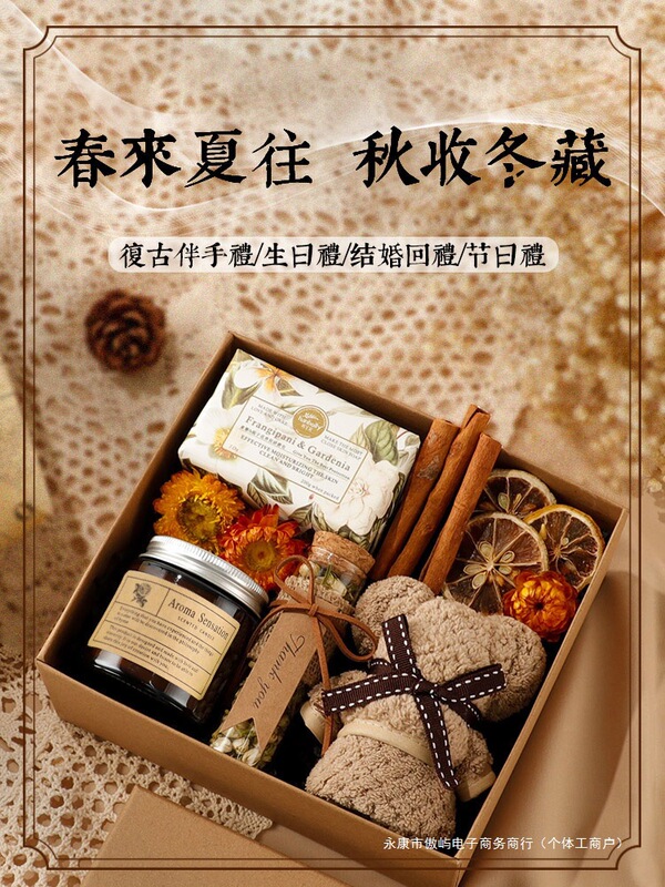 生日礼物实用女伴手礼香薰小众高级感礼盒送员工开业老师毕业季的|undefined
