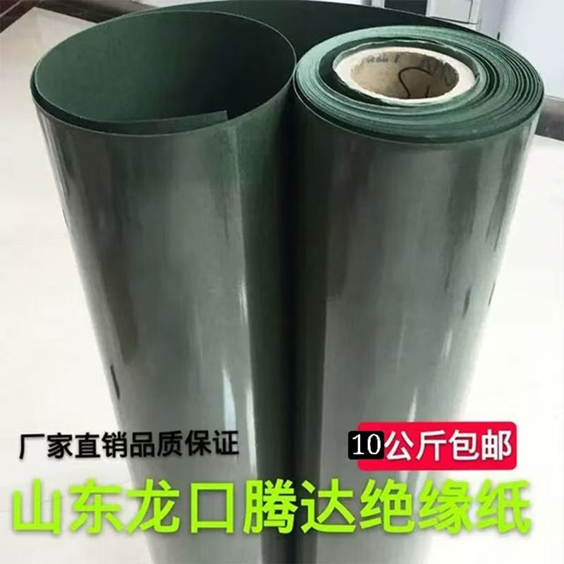 现货现发电机绝缘纸F级DMD白纸印字 耐高温电机槽隔热纸 电机专用