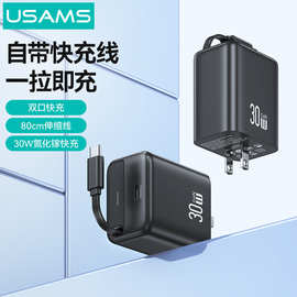 USAMS优胜仕易充pd30w手机快充头适用华为苹果16充电器数据线20w