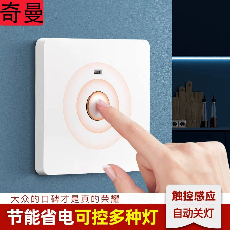 Сенсорный сенсорный переключатель Сенсорный настенный лампа лестницы Сенсорный выключатель Коридор Коридор Террикси Переключатель Панель