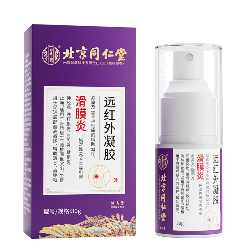 北京銅仁堂内廷腰椎椎間板ヘルニア遠赤外線ジェル/30g ソーススポットドロップシッピング|undefined
