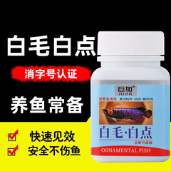 水族用品黄粉甲基蓝白毛白点寄生虫消毒粉锦鲤鹦鹉调理水质养鱼用