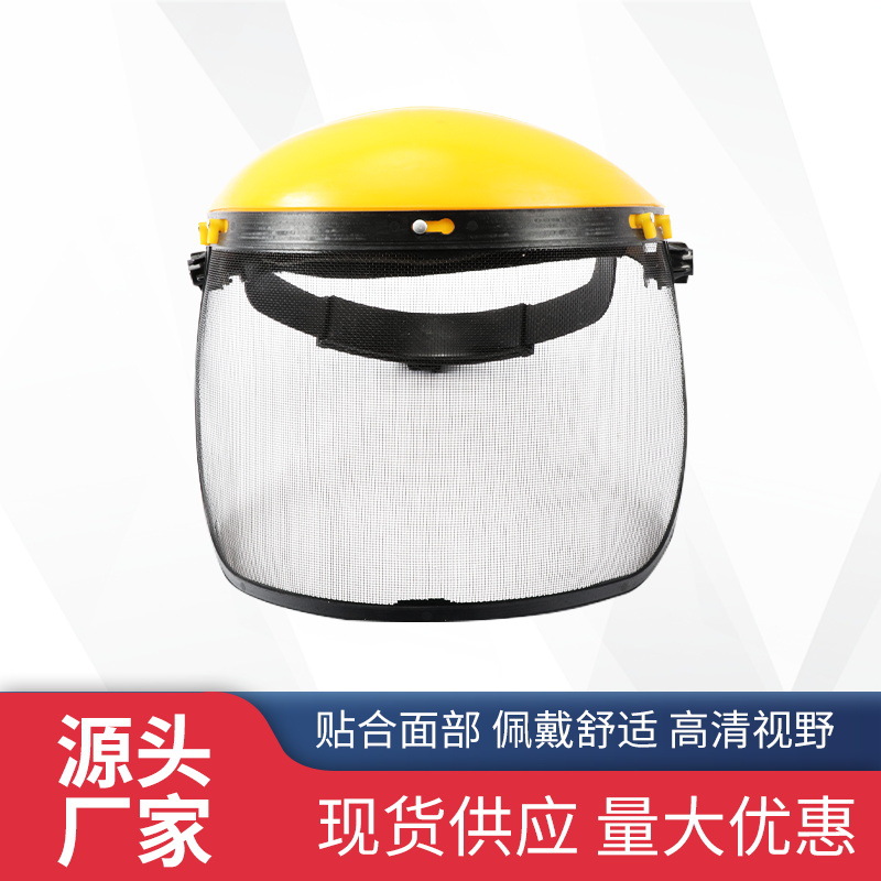 厂家供应钢丝网割草面罩园林机械防飞溅面屏割草帽